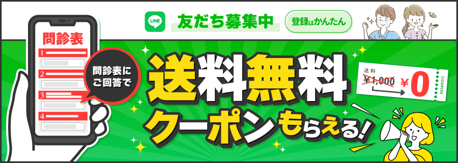 公式LINEアカウントお友だち募集中