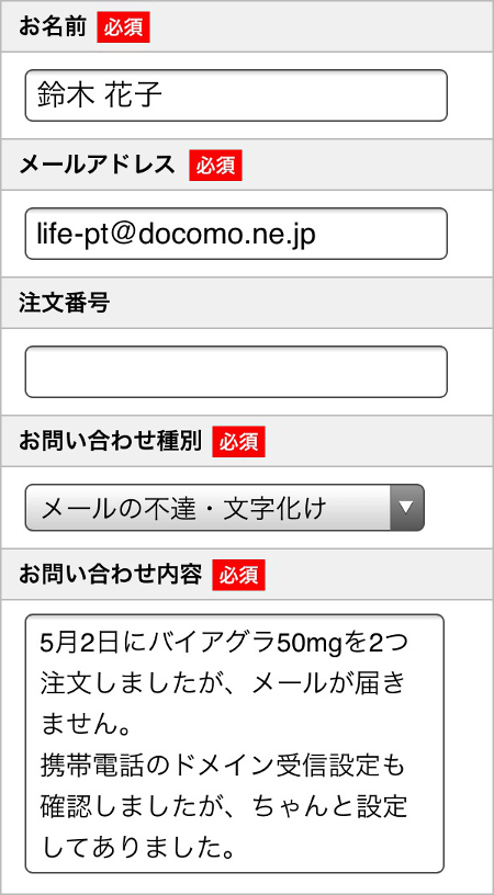 個人輸入の通販サイト 海外医薬品なら最安値のライフパートナー