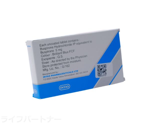 バスピン（バスパージェネリック）