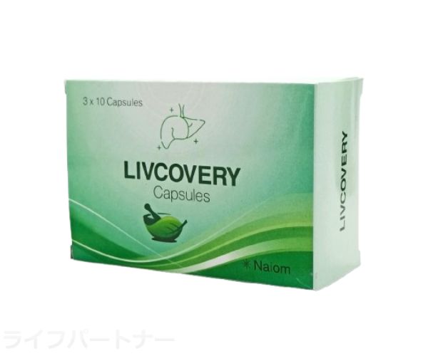 リブカバリー 10 カプセル