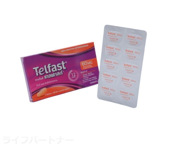 テルファスト