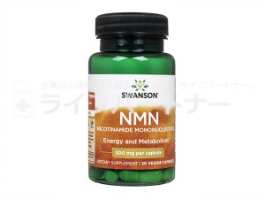 NMNニコチンアミドモノヌクレオチド（Swanson） 300mg 60 カプセル