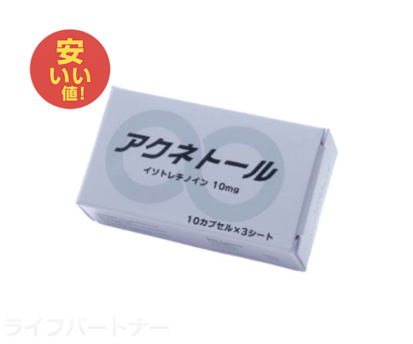 アクネトール