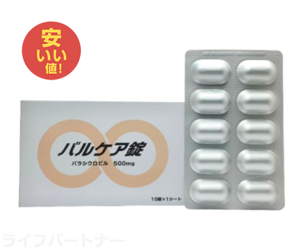 バルケア錠