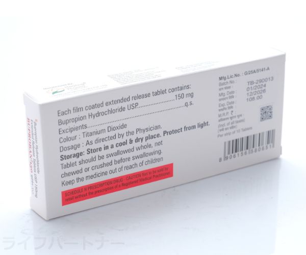 ブプロバン(ザイバンジェネリック)