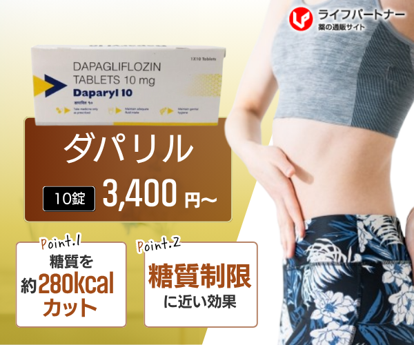 ダパリル