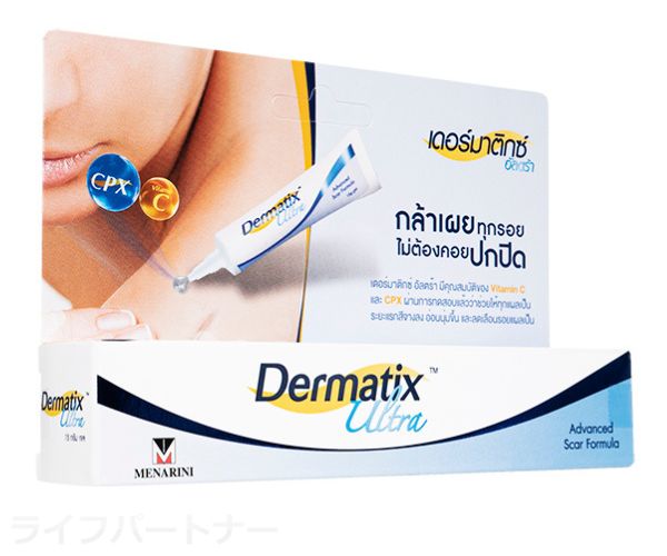 ダーマティックスウルトラ