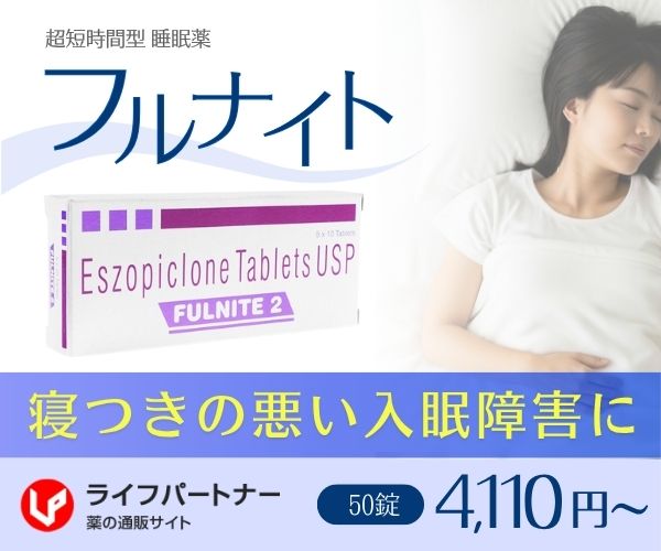 フルナイト