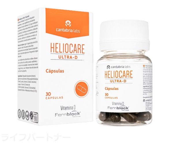 【送料無料】ヘリオケアウルトラDカプセル