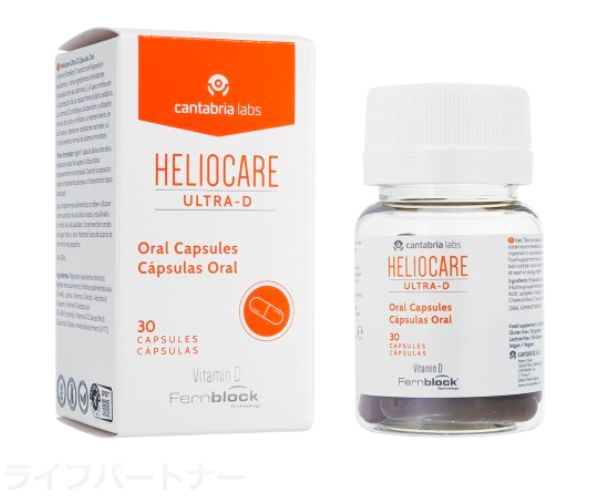 【送料無料】ヘリオケアウルトラDカプセル