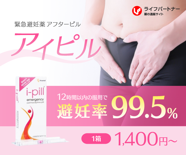 アイピル