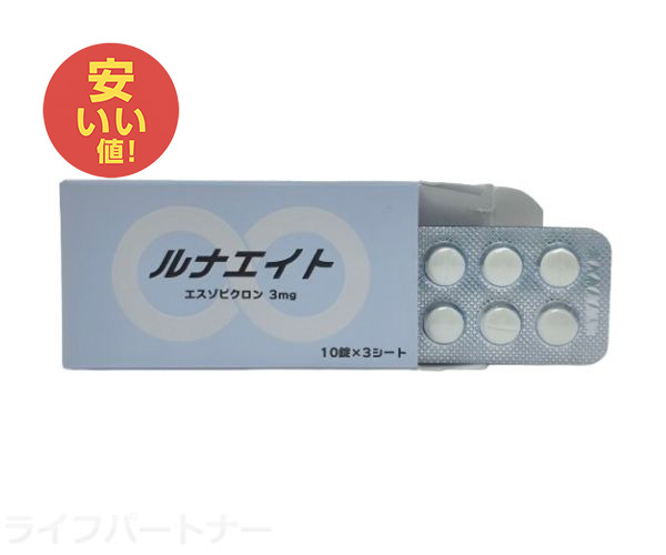 ルナエイト錠