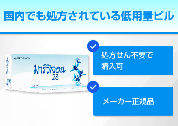 マーベロン