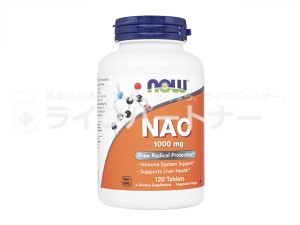 NAC（N-アセチルシステイン）
