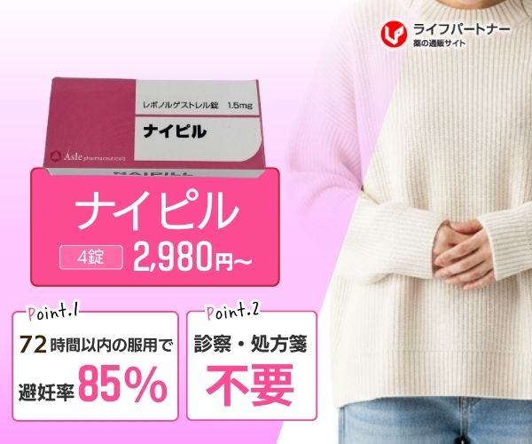 ナイピル