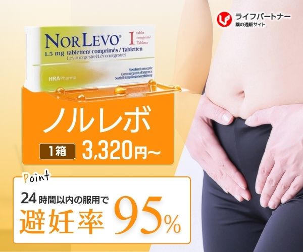 ノルレボ