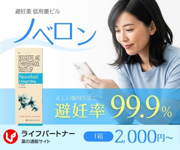 ノベロン
