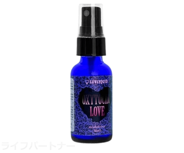 オキシトシンラブ