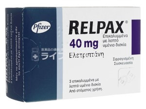 レルパックス（片頭痛） 40mg 15 錠