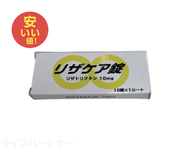 リザケア錠
