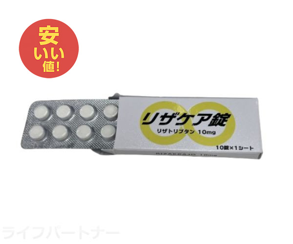リザケア錠
