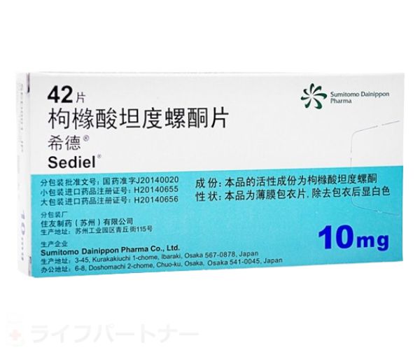 セディール 42 錠