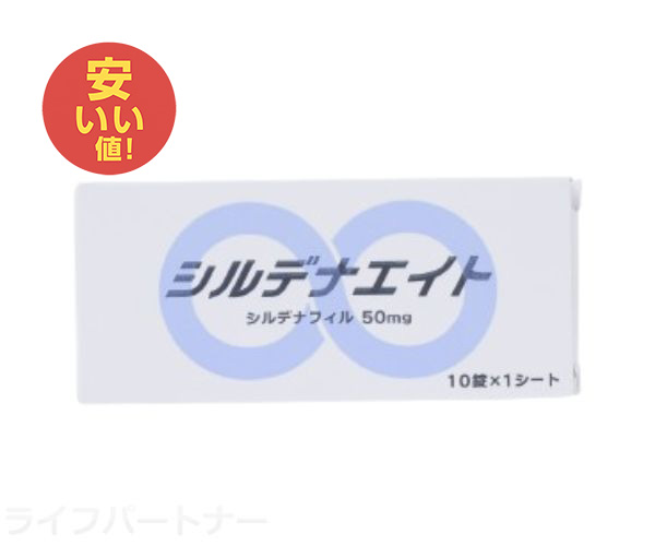 シルデナエイト