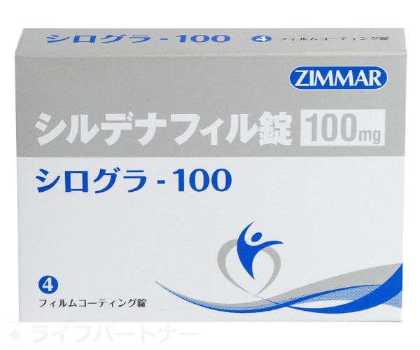 シログラ 100mg 4 錠