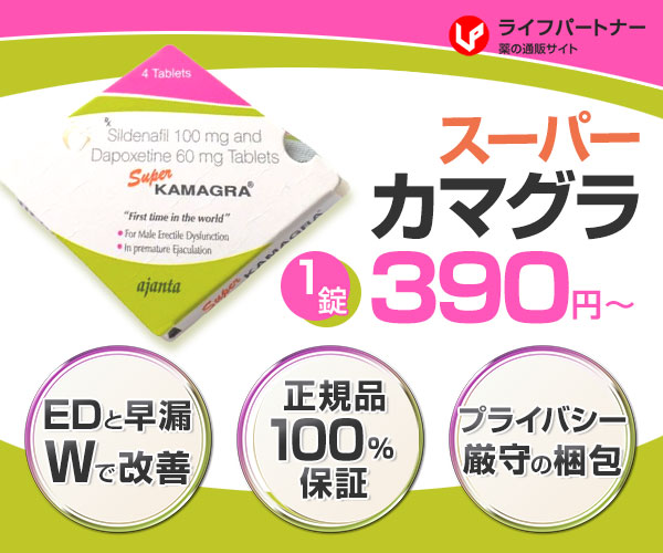 スーパーカマグラ