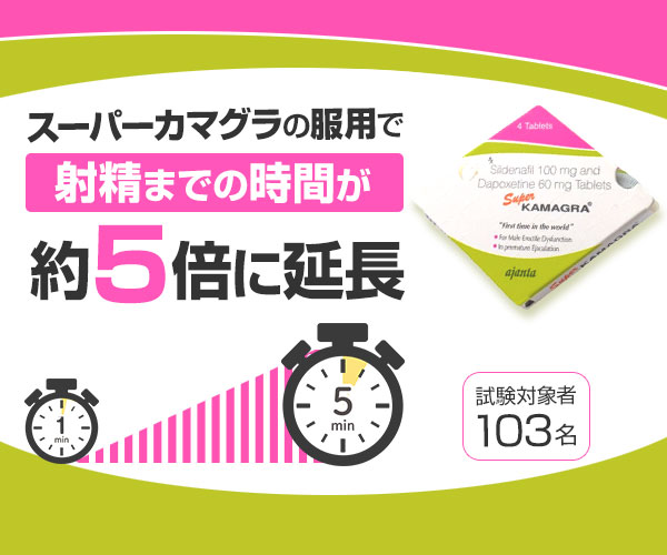 スーパーカマグラ