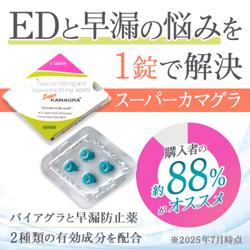 スーパーカマグラ