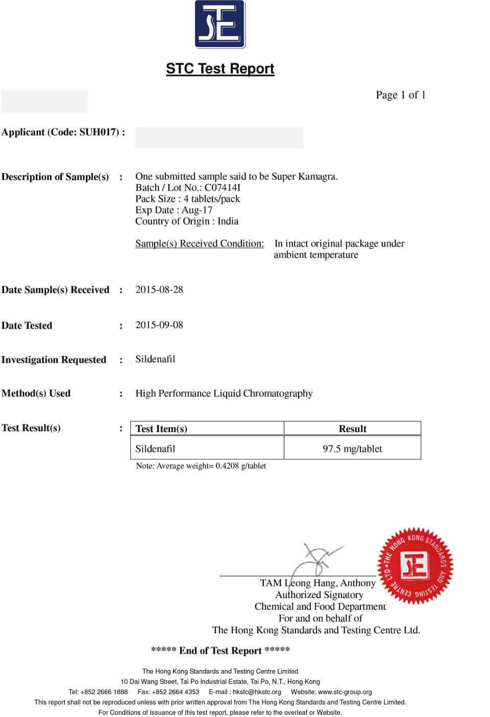 スーパーカマグラの成分鑑定書