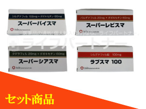 【ED治療薬＋早漏防止薬】スーパーシリーズお試しセット