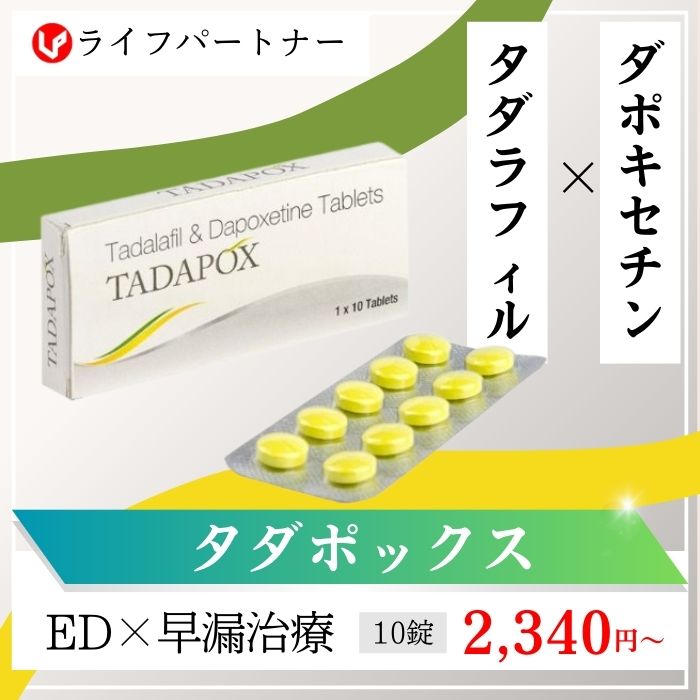 タダポックス