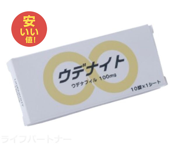 ウデナイト