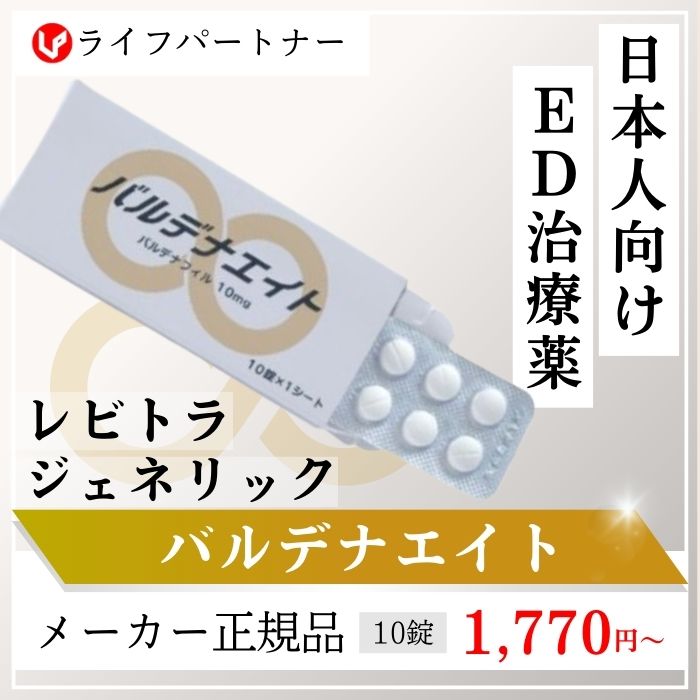 バルデナエイト