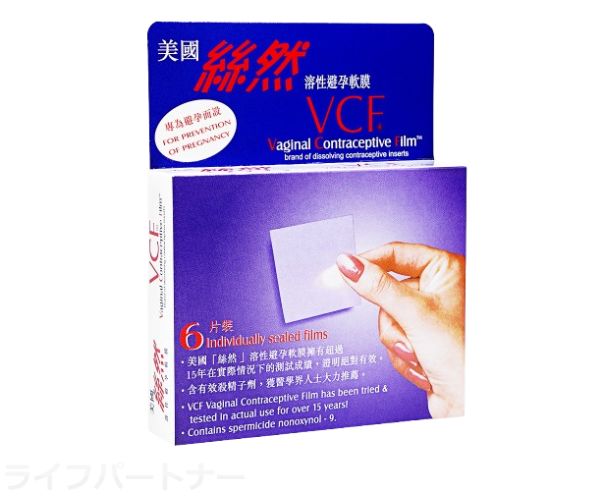マイルーラVCF（避妊用フィルム）