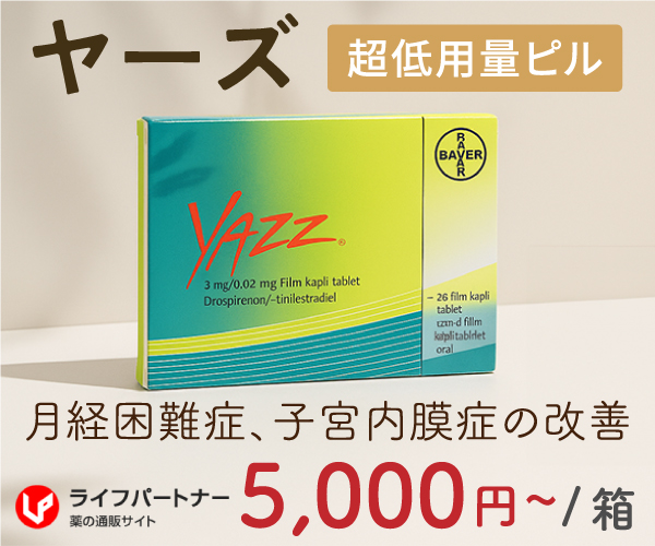 ヤーズ